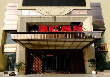 南山商务KTV真空哪家最开放-鼎红国际KTV消费价格玩乐点评