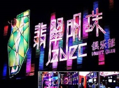 南山哪里荤的KTV陪酒女漂亮多-翡翠明珠KTV好玩会所体验